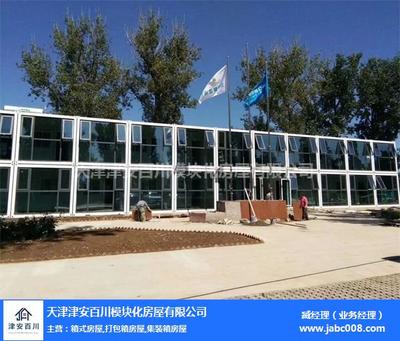 集装箱租赁服务新选择 天津津安百川在吉林地区的住人集装箱出租